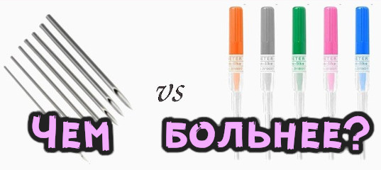 Больно ли прокалывать уши пистолетом и иглой